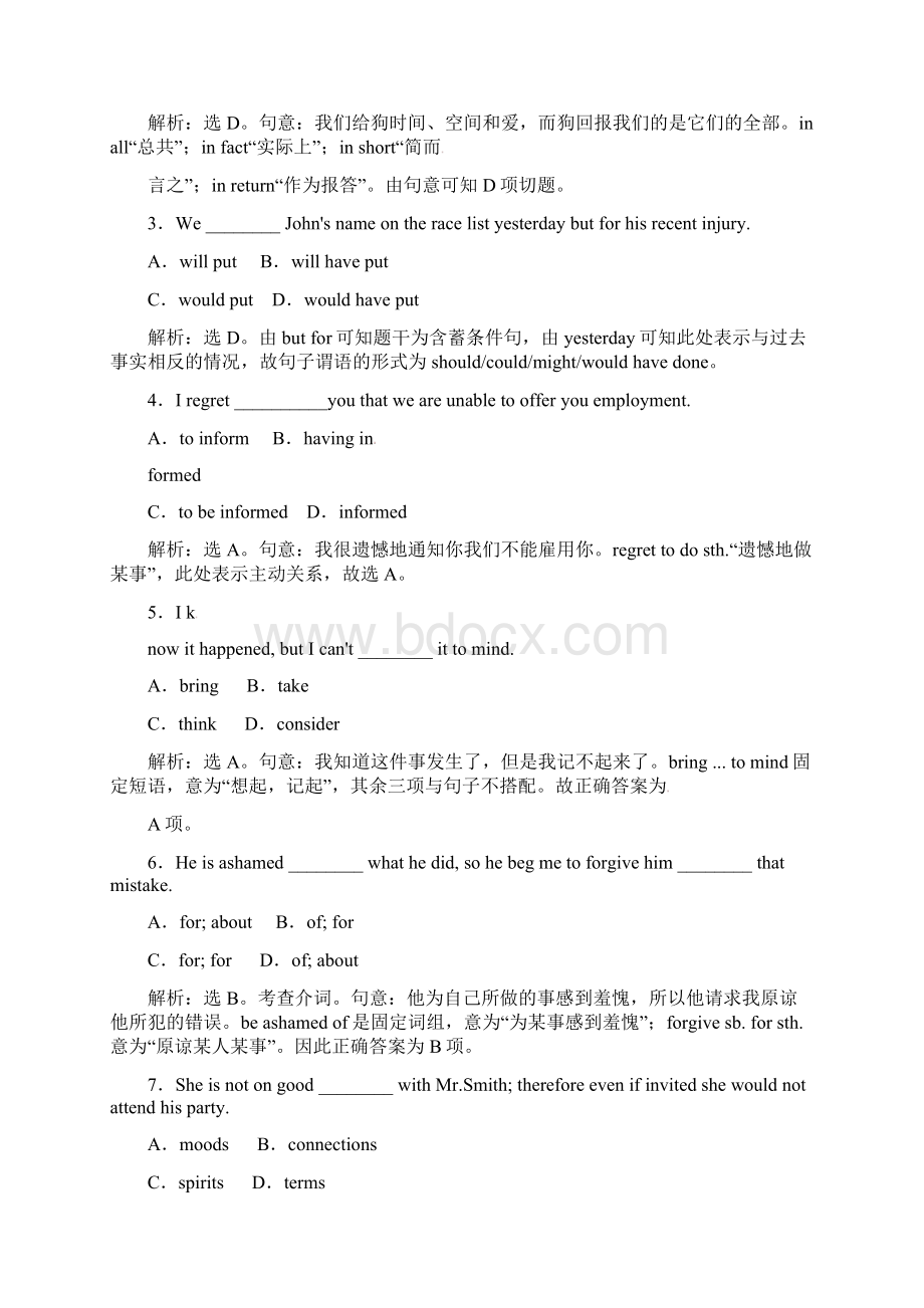 三维设计高中英语 Module 3 Section Ⅲ Other Parts of the Module课时跟踪检测 外研版选修6.docx_第2页