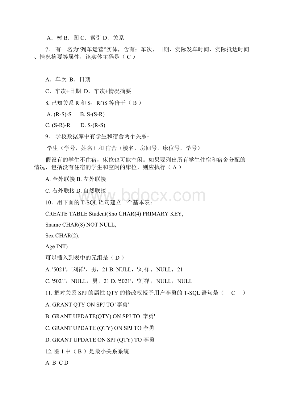 完整版成都理工大学数据库期末考试复习题题库及答案.docx_第2页