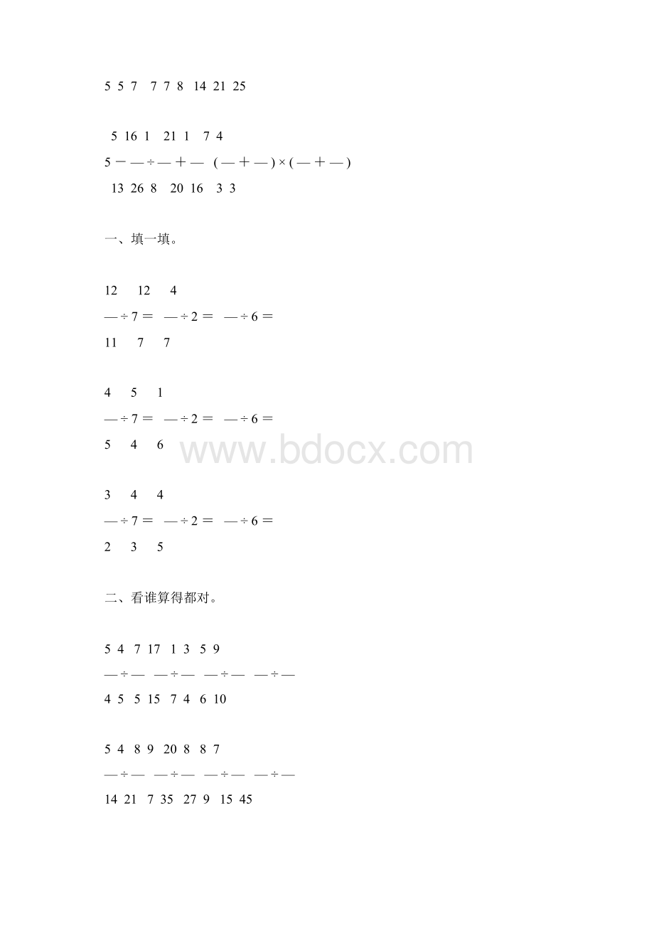 六年级数学上册分数除法综合练习题104.docx_第2页