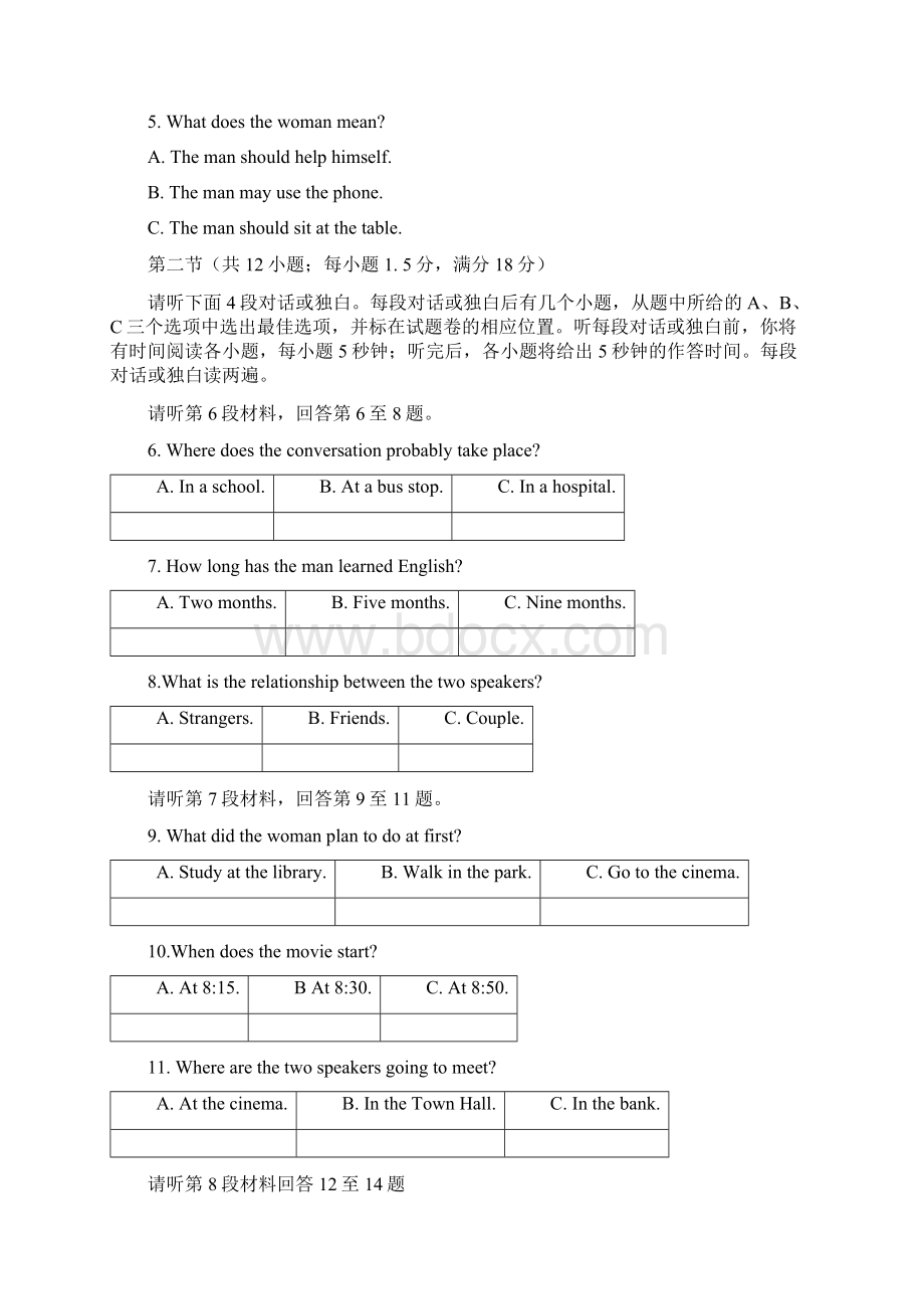 全国高考英语真题汇总word版免费下载 重庆卷精编版Word下载.docx_第2页