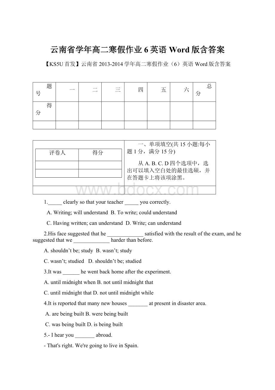 云南省学年高二寒假作业6英语 Word版含答案.docx_第1页