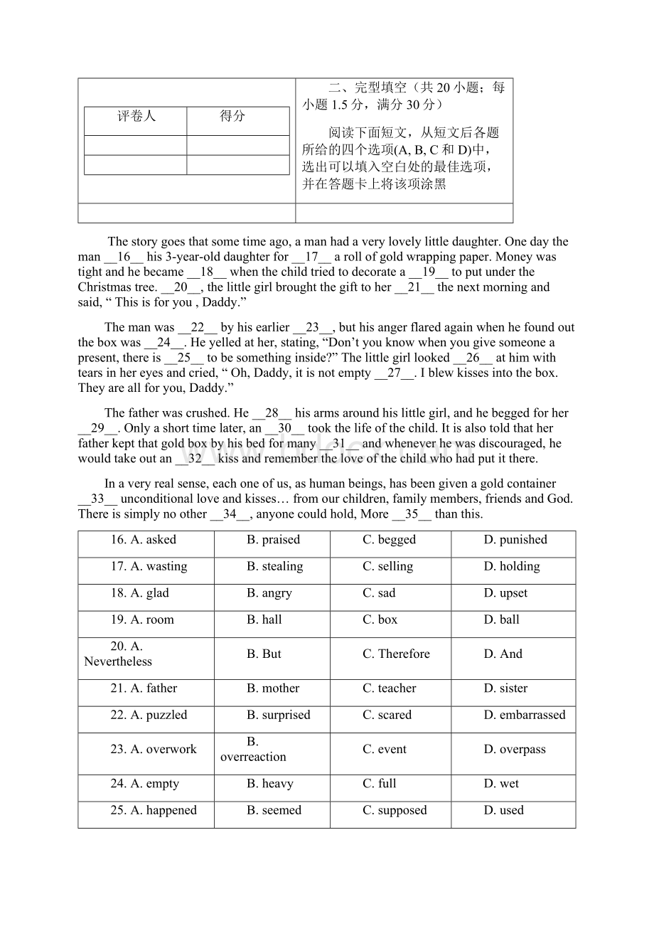 云南省学年高二寒假作业6英语 Word版含答案.docx_第3页