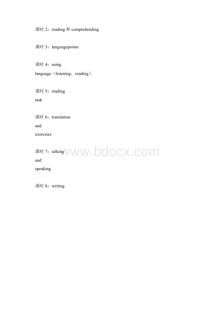 高二上学期英语教学计划docWord格式文档下载.docx_第2页