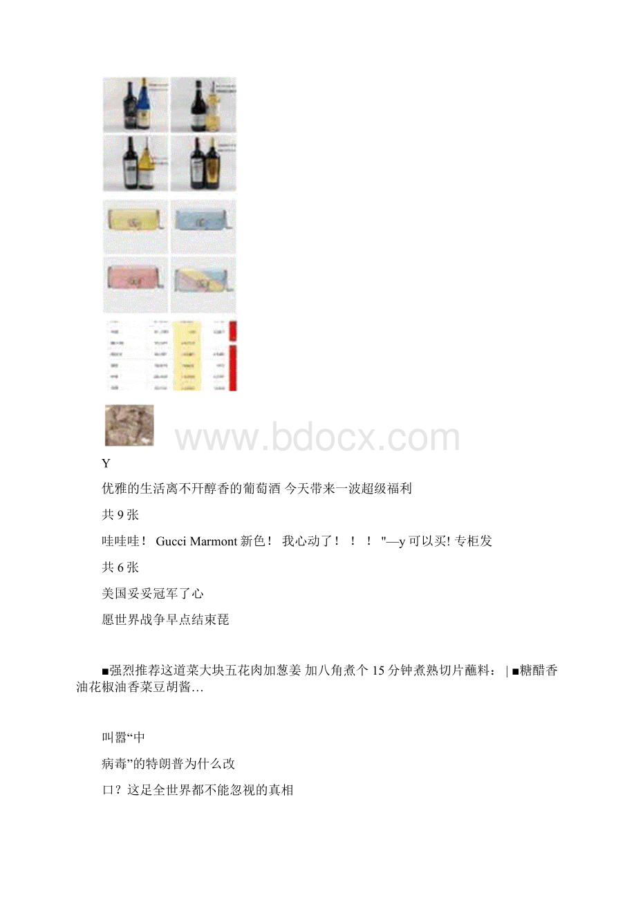 爱马仕停产LV生产洗手液奢侈品代购已无货可代.docx_第3页