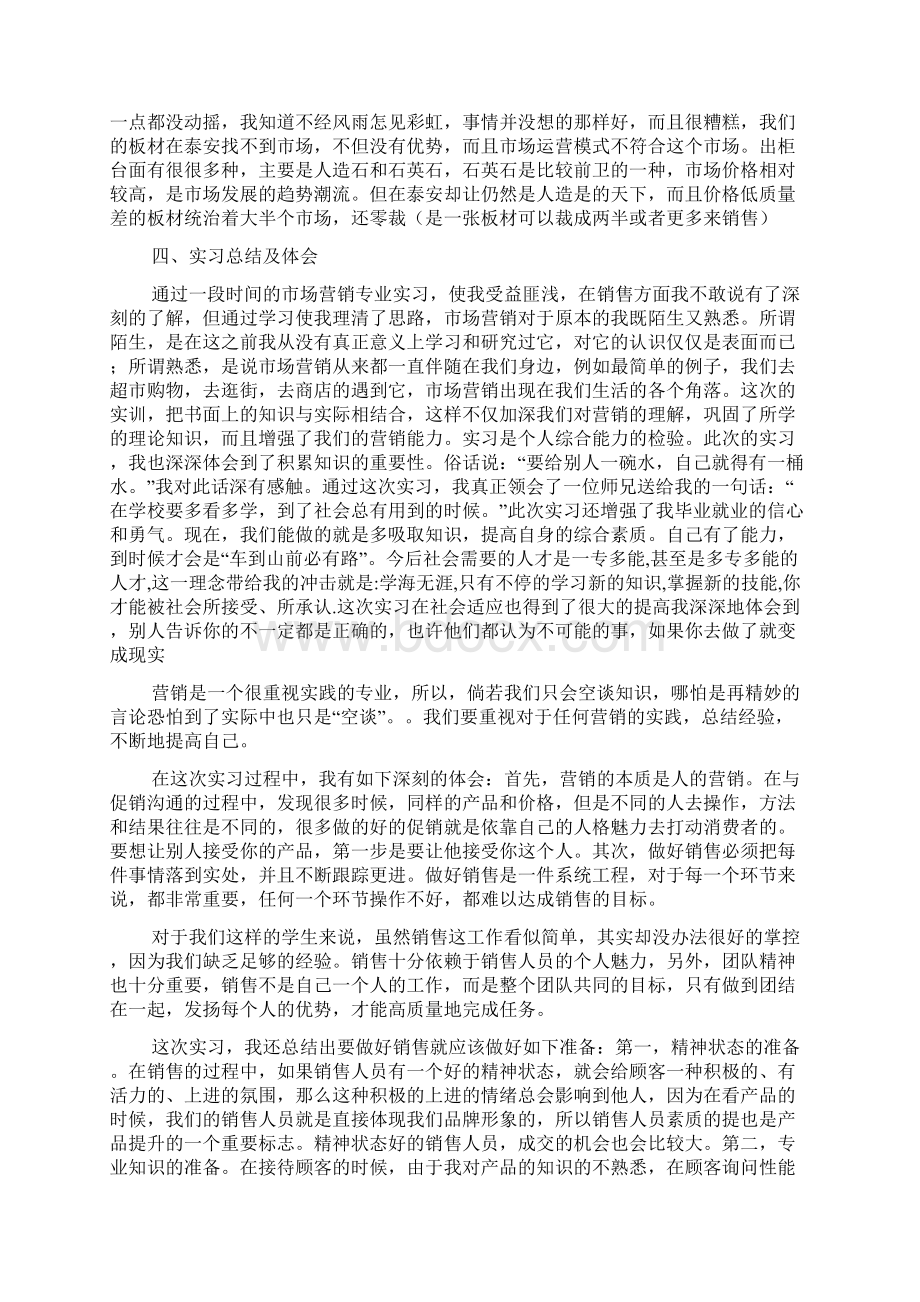 冶金专业实习报告Word格式.docx_第2页