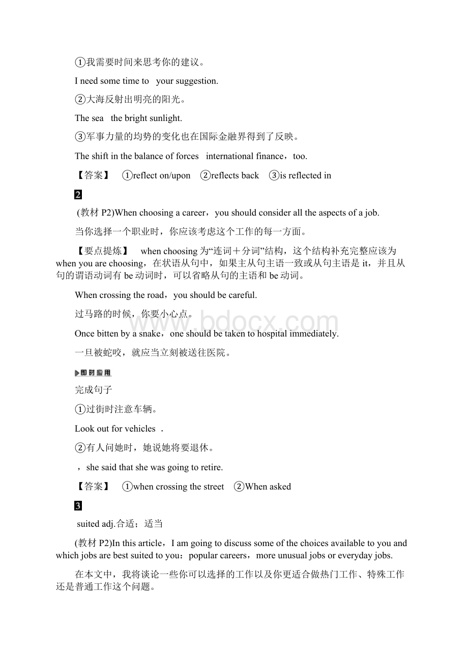 同步译林英语选修十一讲义Unit 1 Section Ⅱ Welcome to the unitReadingLanguage pointsWord格式文档下载.docx_第2页