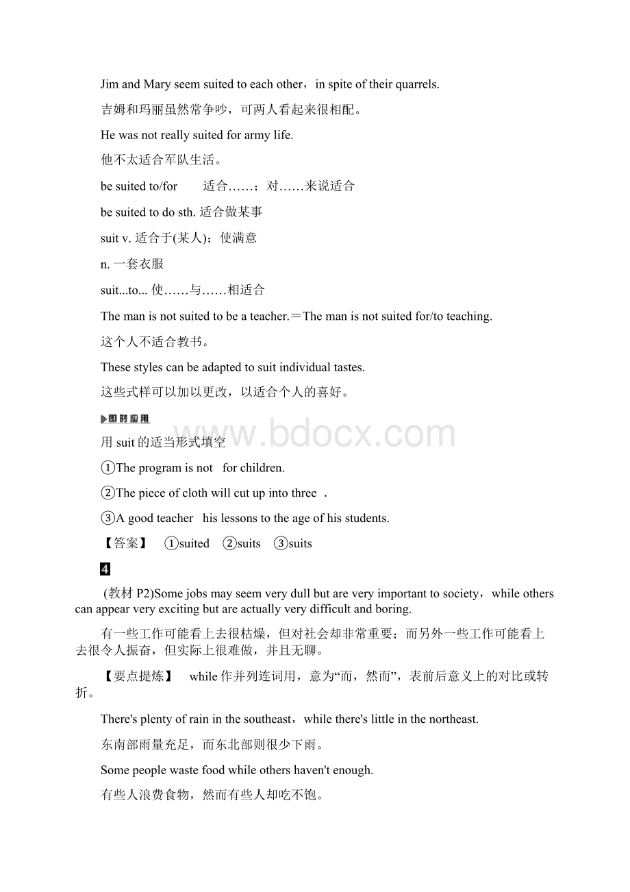 同步译林英语选修十一讲义Unit 1 Section Ⅱ Welcome to the unitReadingLanguage pointsWord格式文档下载.docx_第3页