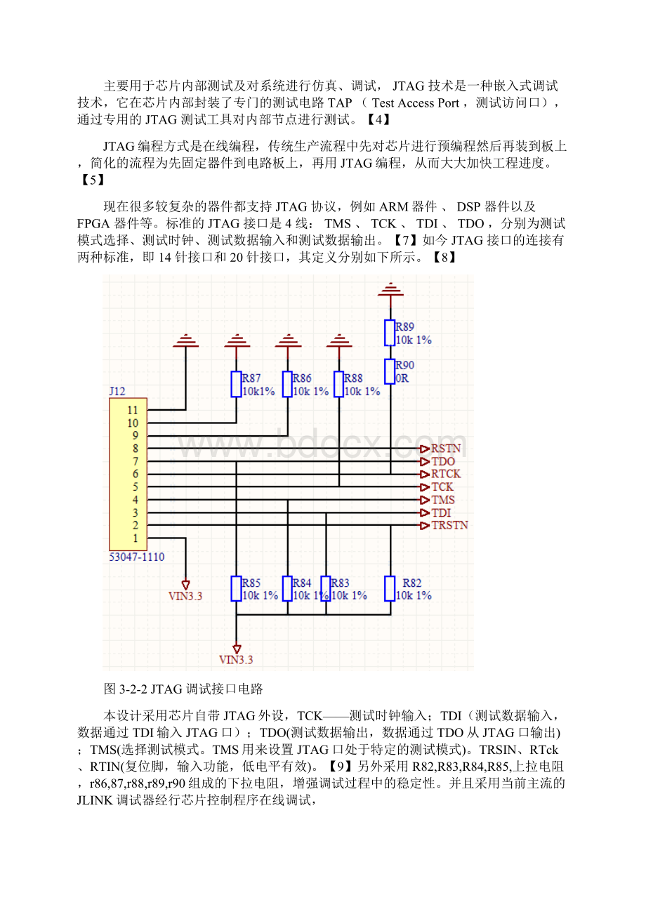 完整版基于LPC1754条形码打印设计毕业设计Word文档下载推荐.docx_第2页