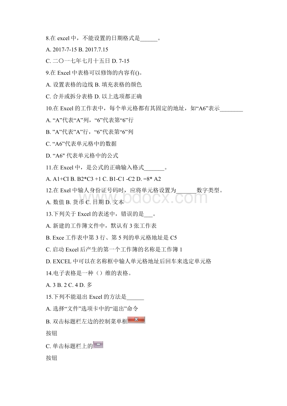 初中信息技术《数据处理与分析》训练题 1含答案解析.docx_第3页