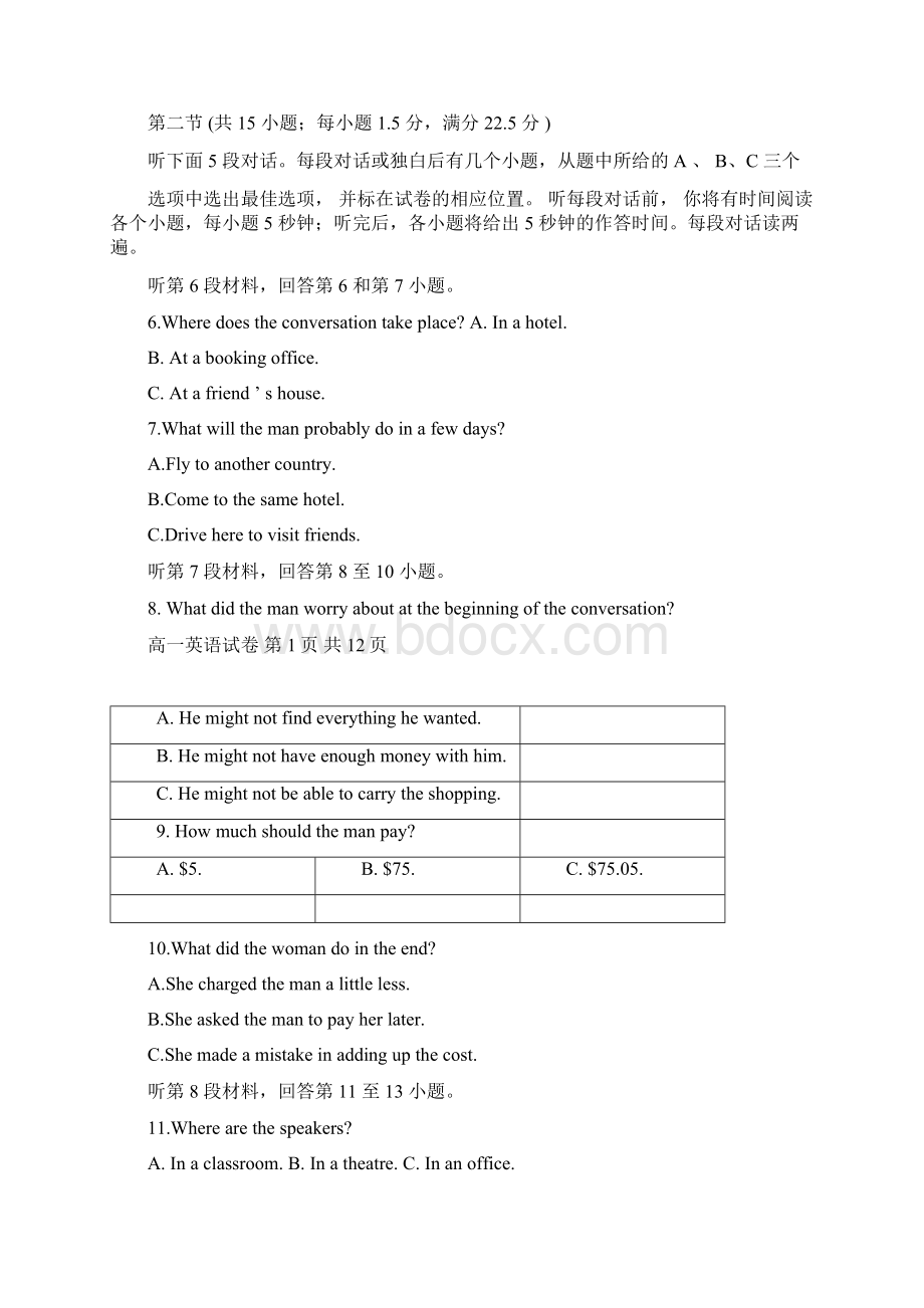 重庆南开中学高级高一上期末英语试题docx.docx_第2页