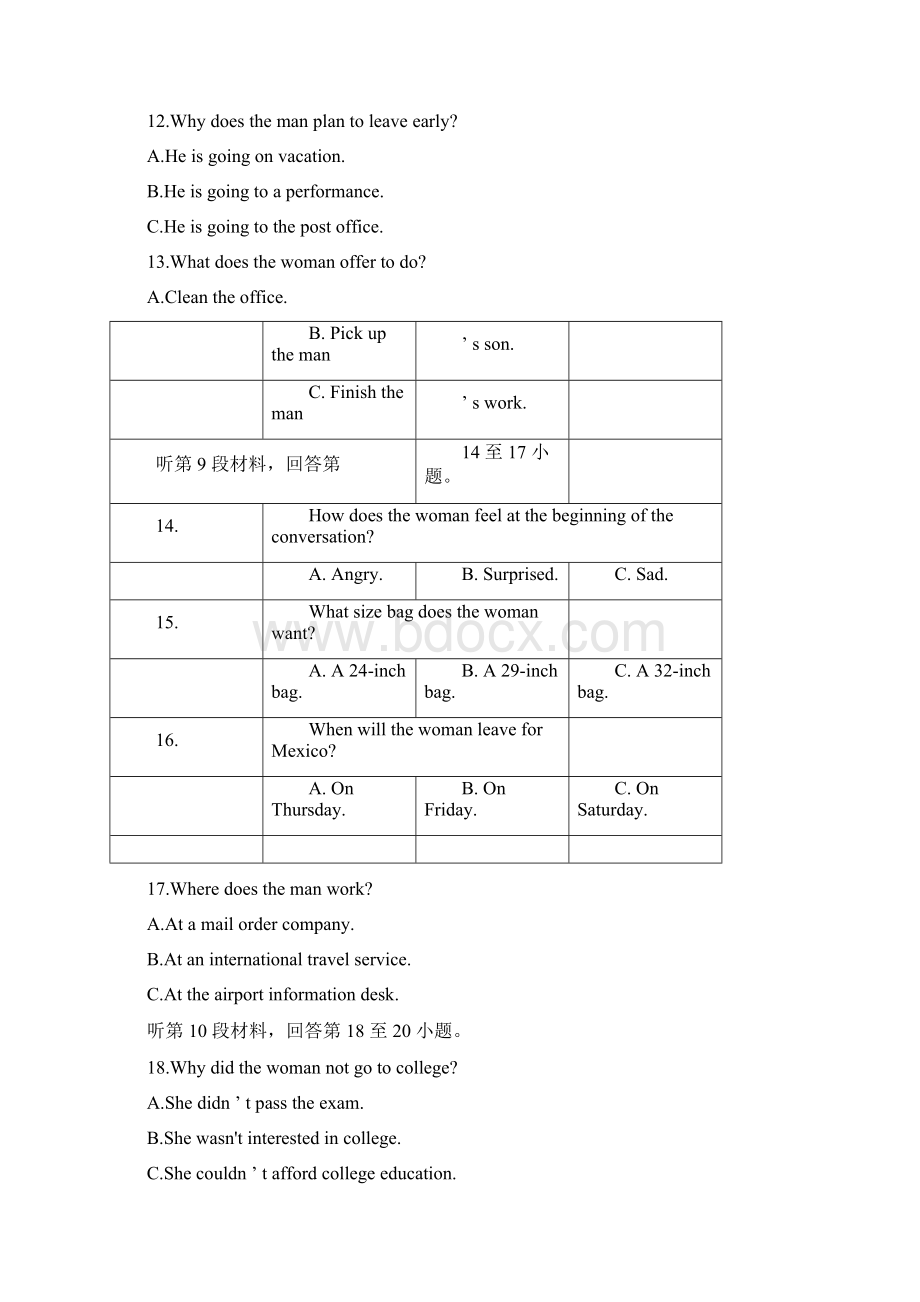 重庆南开中学高级高一上期末英语试题docx.docx_第3页