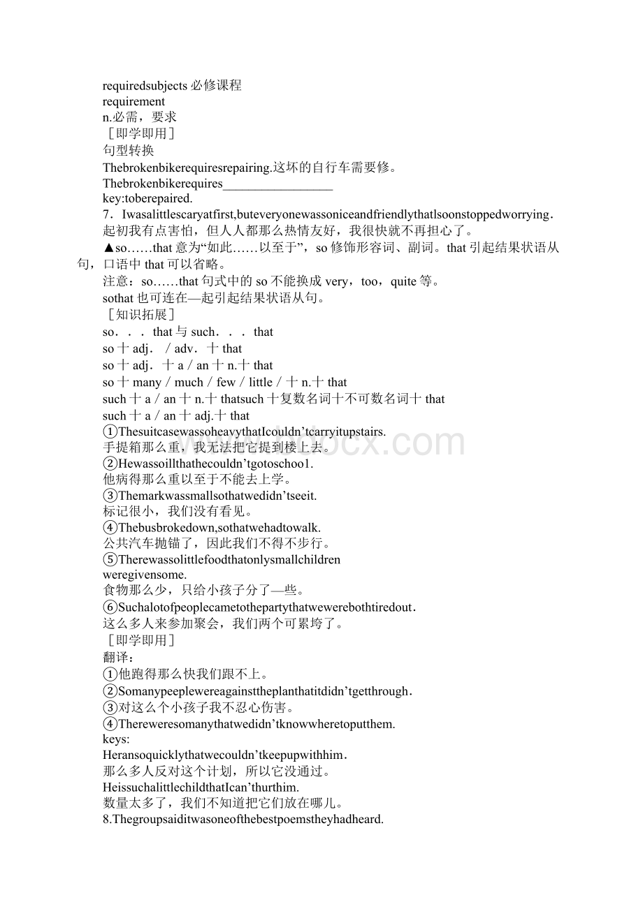 知识学习牛津高一英语模块1 Unit1学案2Word文件下载.docx_第3页