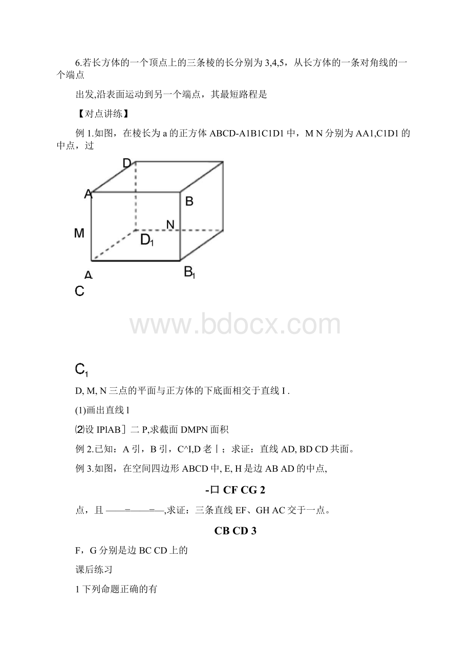 立体几何一轮复习全解Word格式.docx_第2页