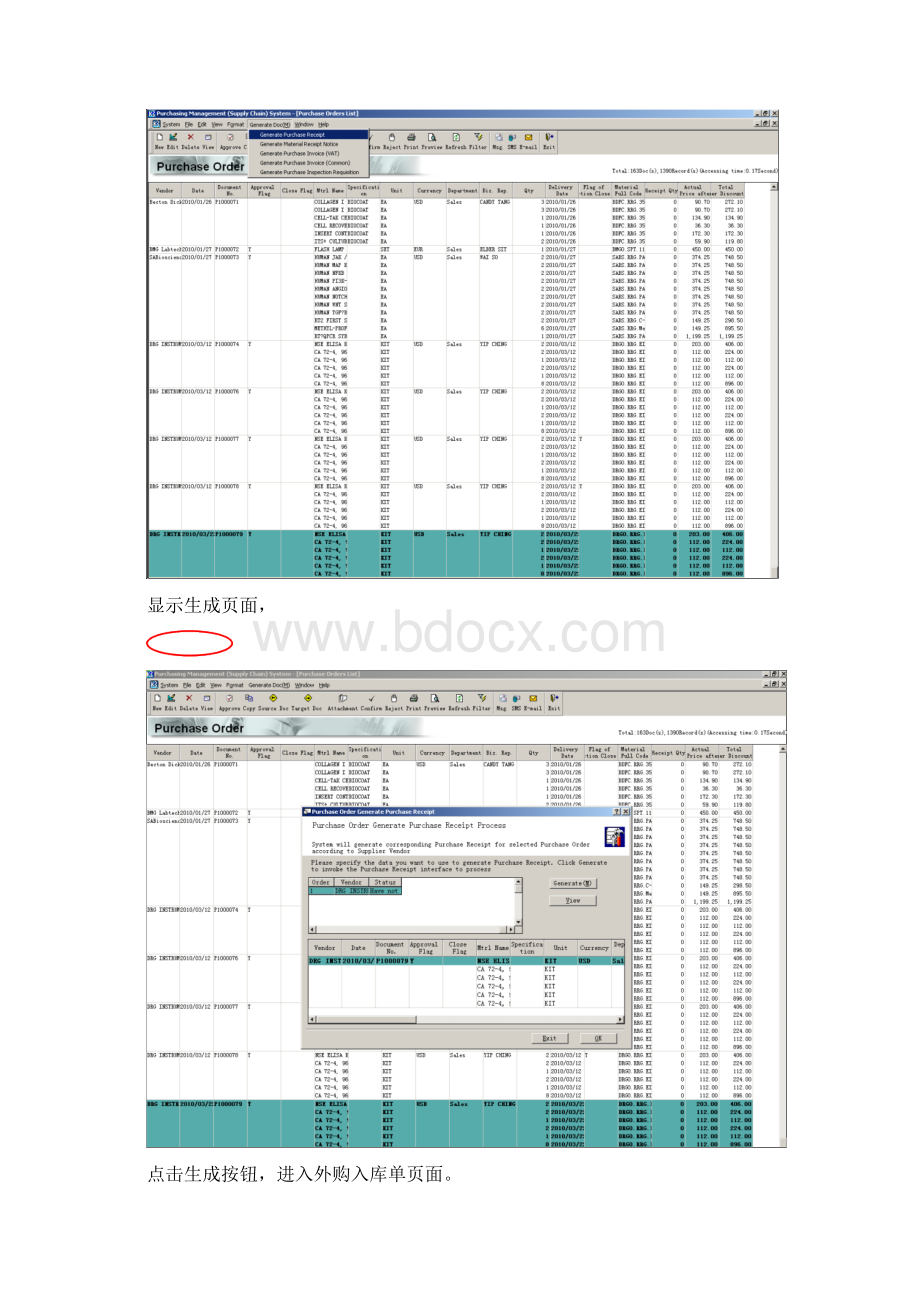 金蝶k3费用类物料解决方案.docx_第3页