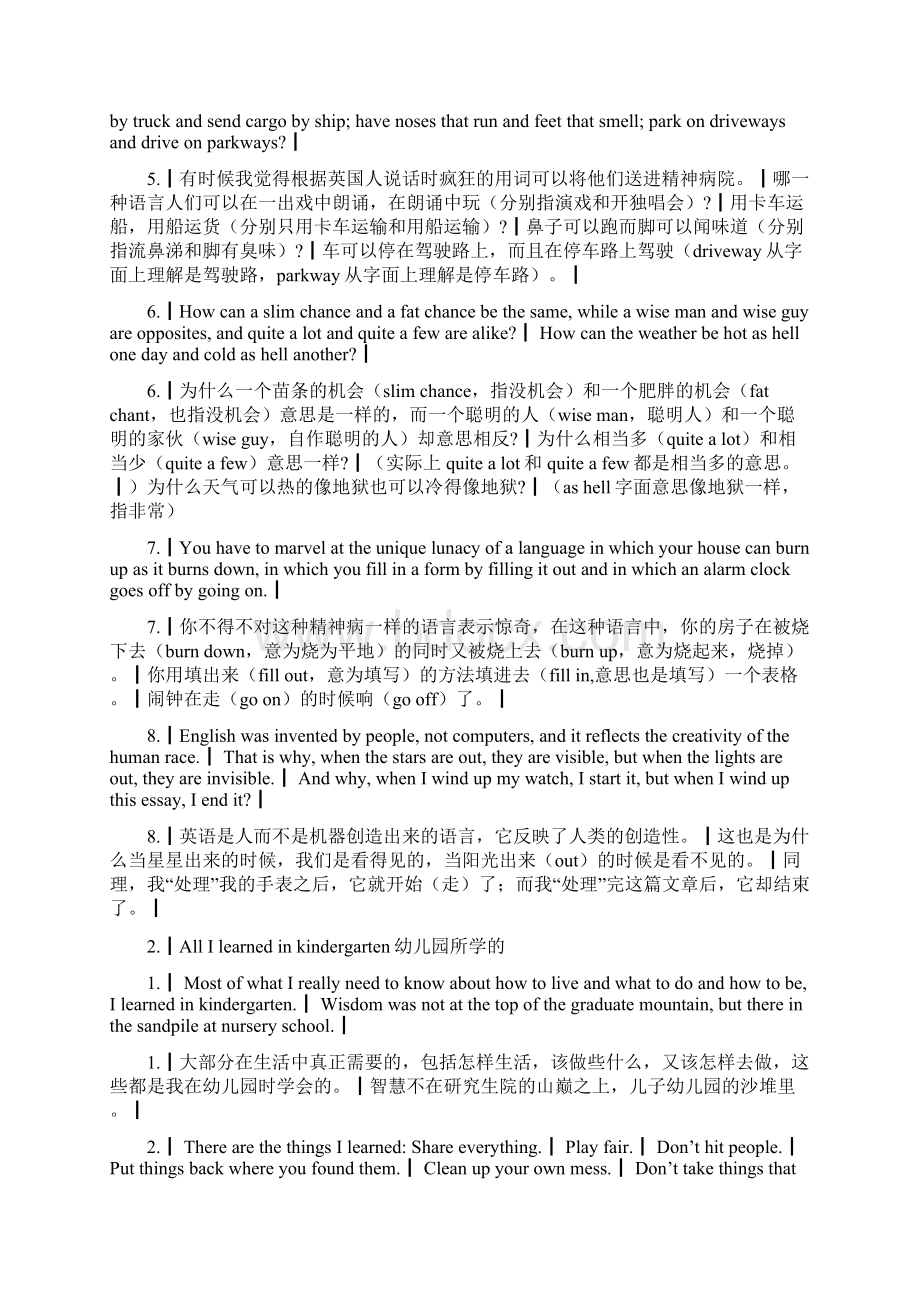 中石油通用英语选读版逐段翻译110课Word文件下载.docx_第2页