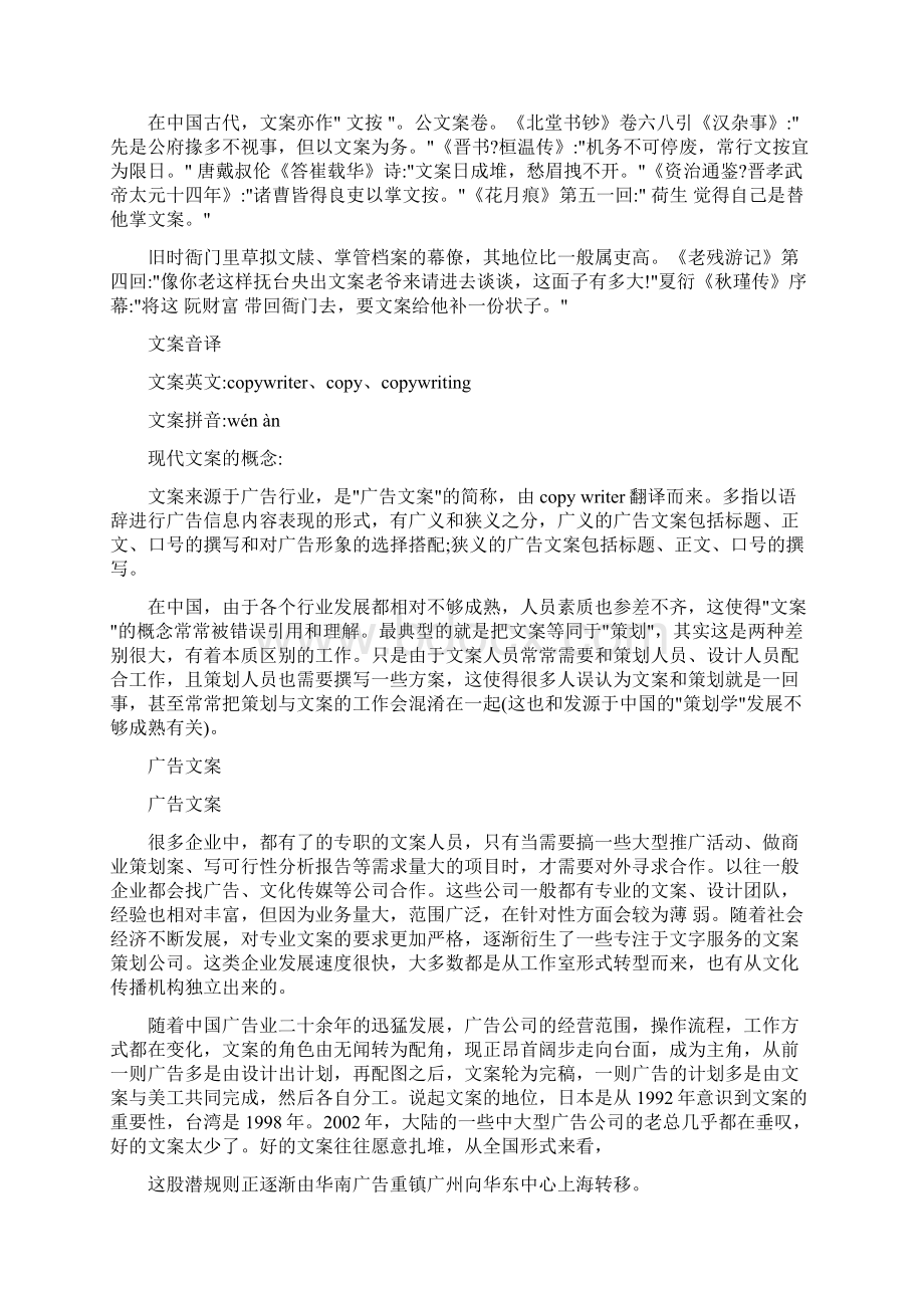 驾驶员年度考核表.docx_第3页