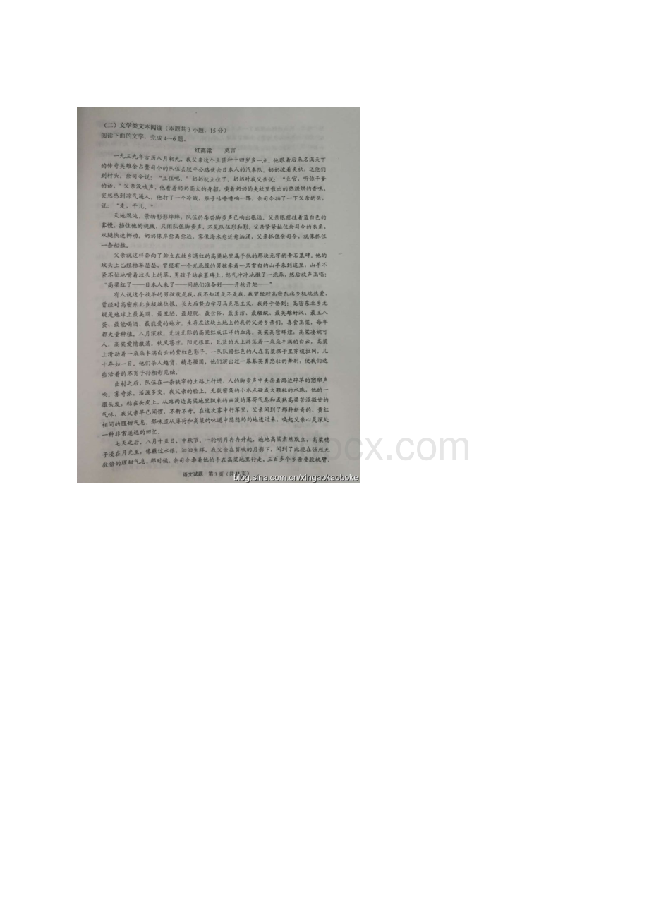 长沙市届高三年级统一模拟考试.docx_第3页