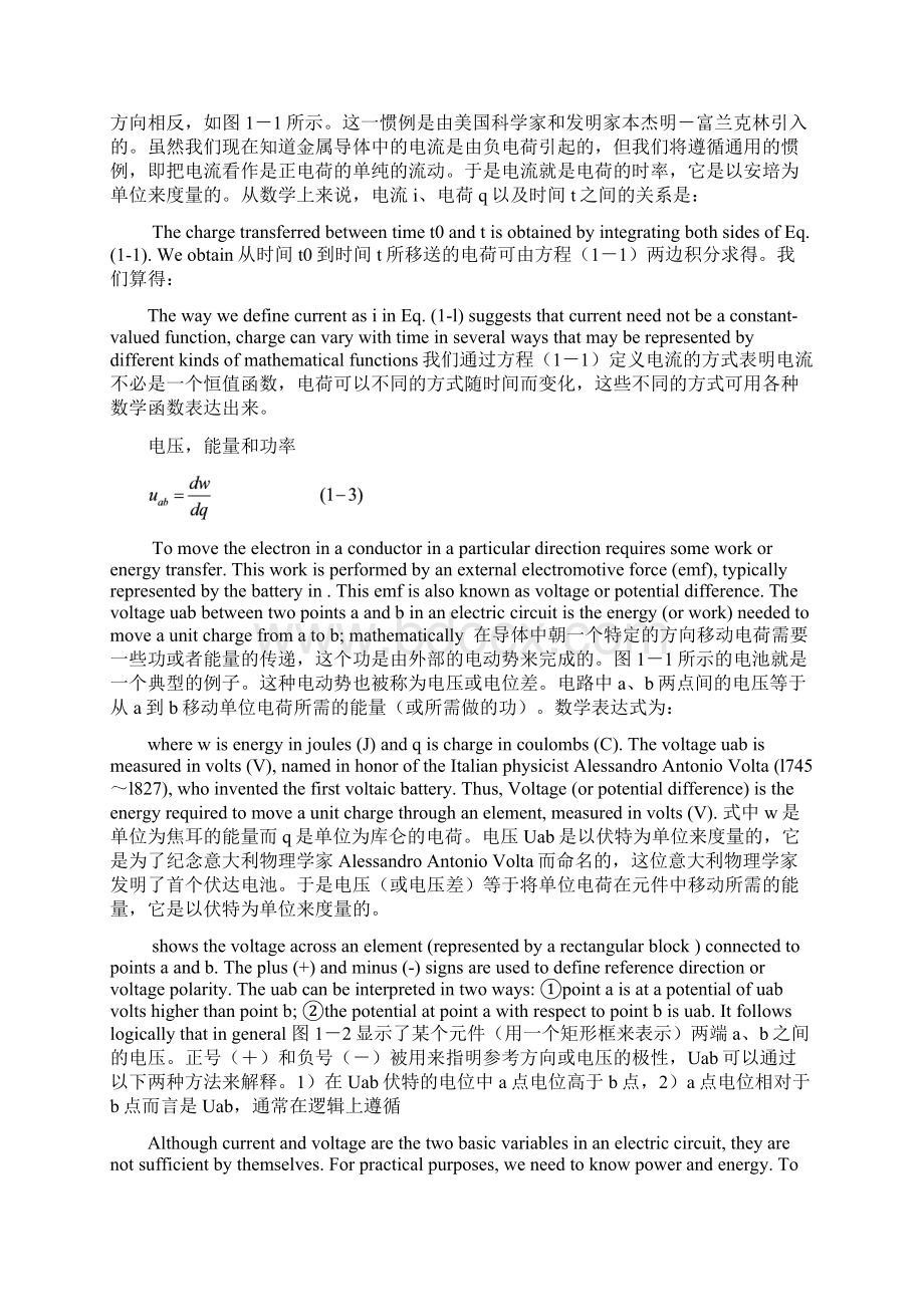 电气工程及其自动化专业英语第一章课文翻译.docx_第2页