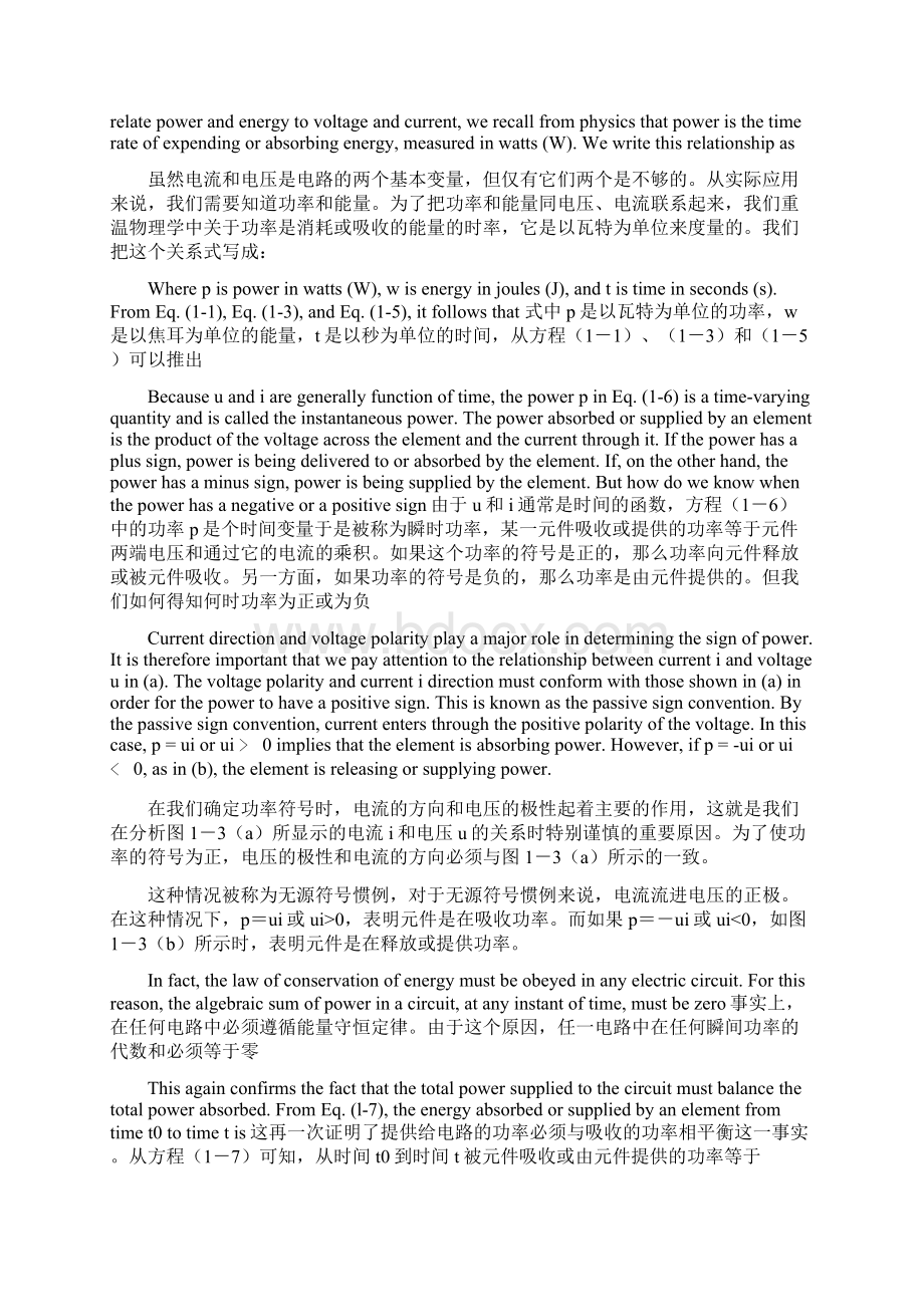 电气工程及其自动化专业英语第一章课文翻译.docx_第3页