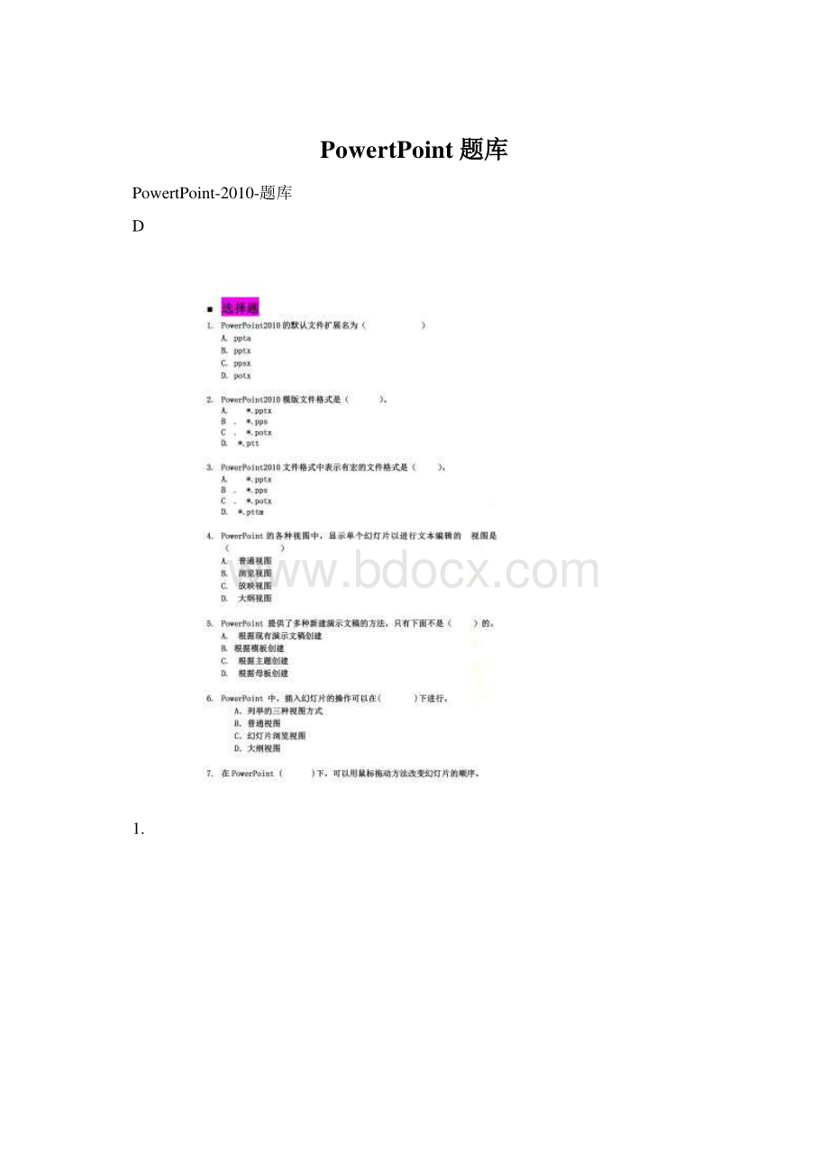 PowertPoint题库文档格式.docx