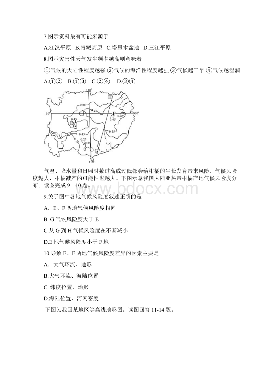 届高三地理上册阶段性复习检测试题.docx_第3页