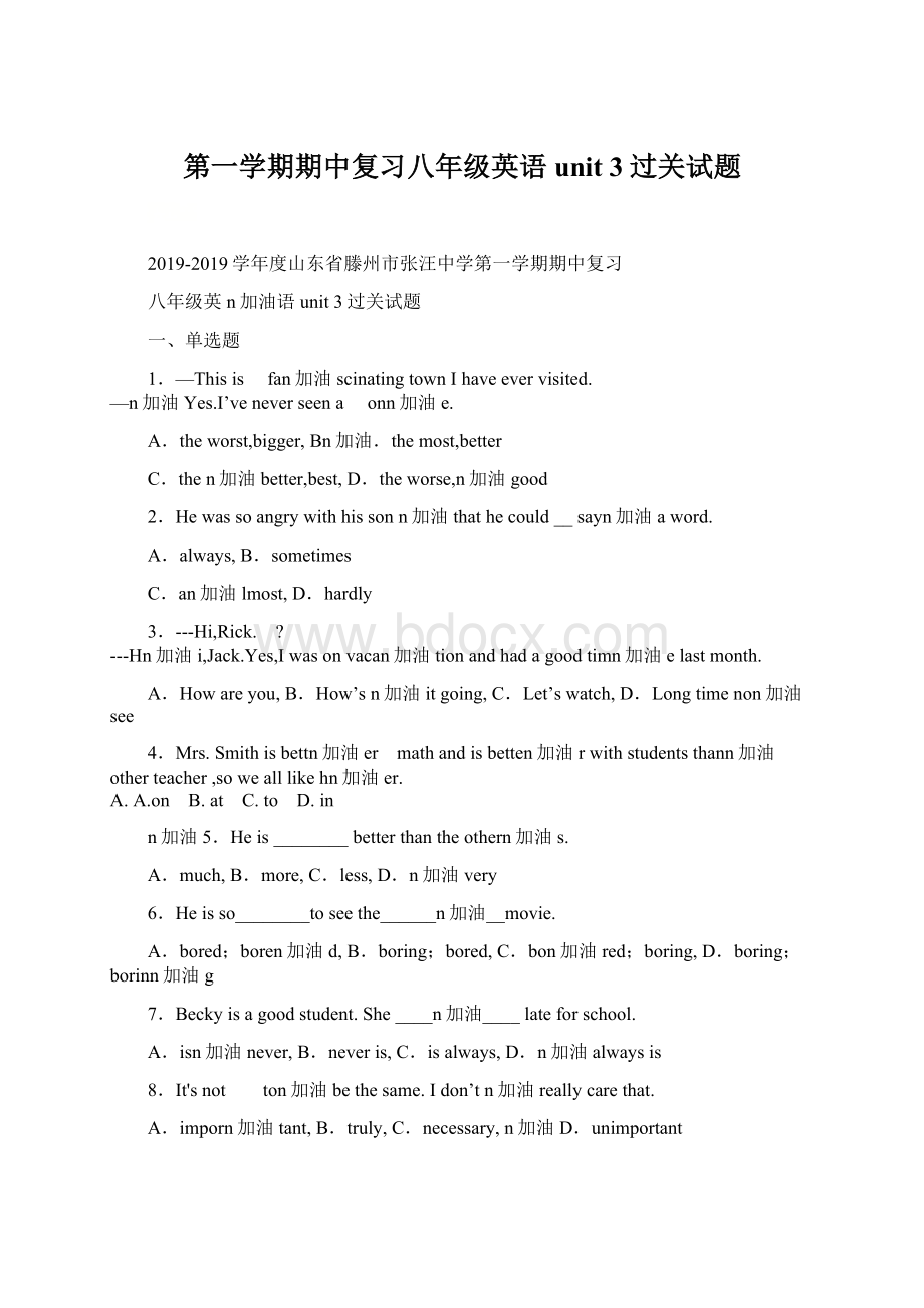 第一学期期中复习八年级英语unit 3过关试题Word下载.docx