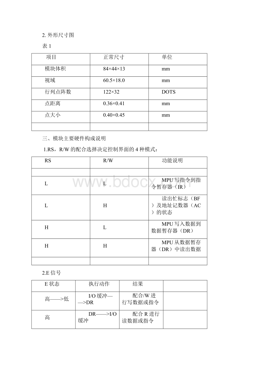 RT12232F带中文液晶显示器.docx_第2页