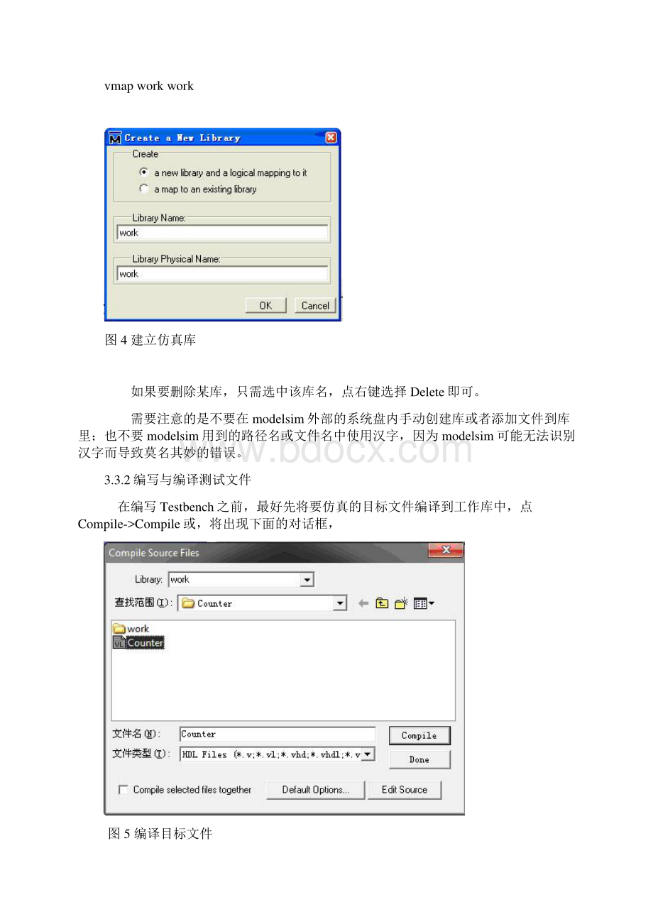 Modelsim单独仿真Word格式.docx_第3页