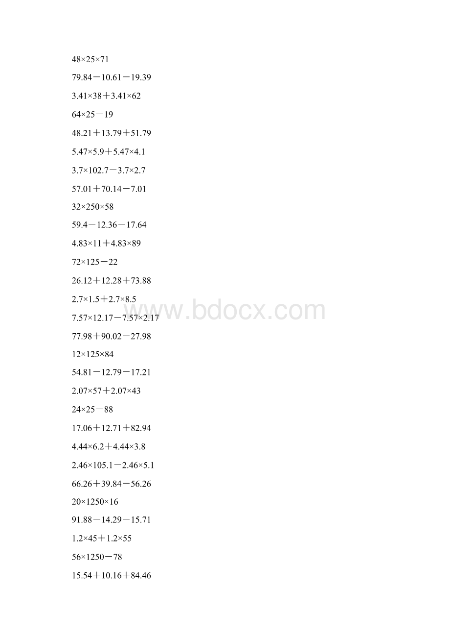 四年级数学上册简便计算173.docx_第3页