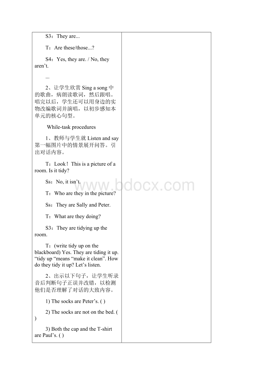 上海教育版英语五年级下册module 1 unit 1《tidy up》优秀教案共3课时重点资料doc.docx_第2页