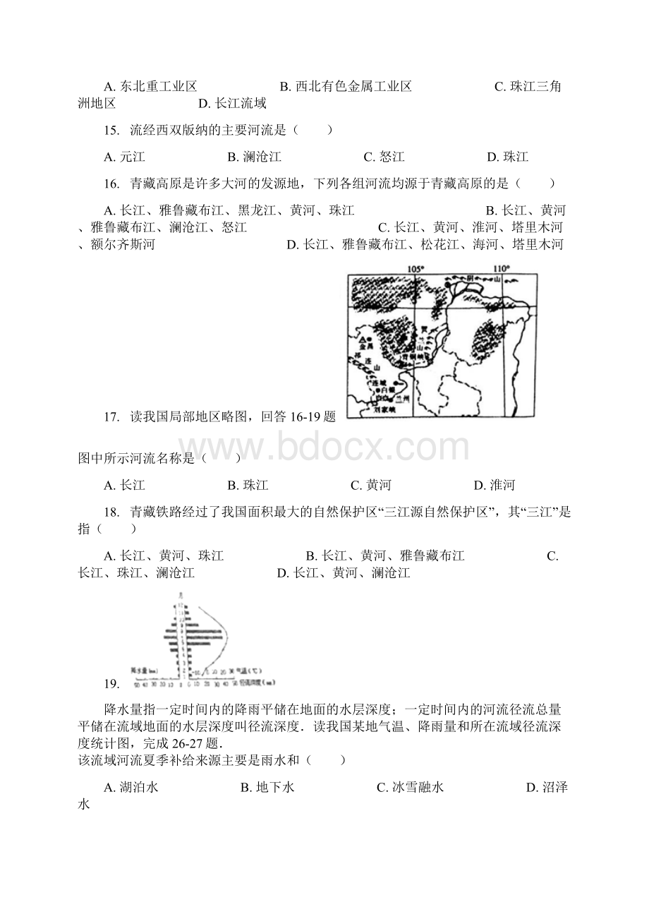 河流习题含答案Word文件下载.docx_第3页