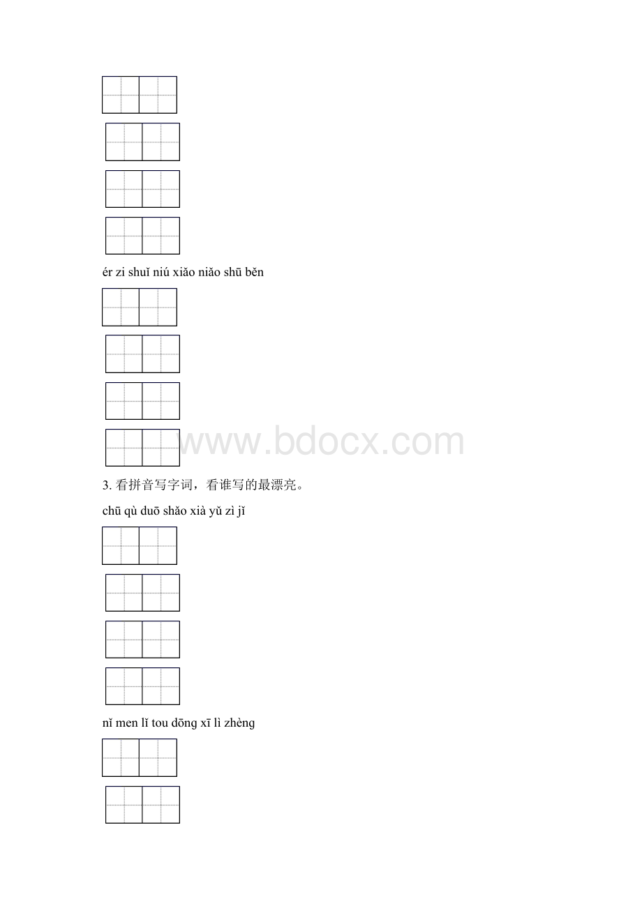 人教版一年级语文下册期末全册分类复习考题Word文件下载.docx_第2页