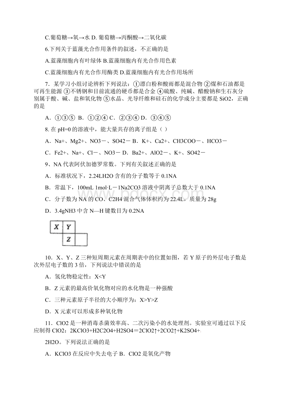 广东省高州市届高三月考理综.docx_第2页