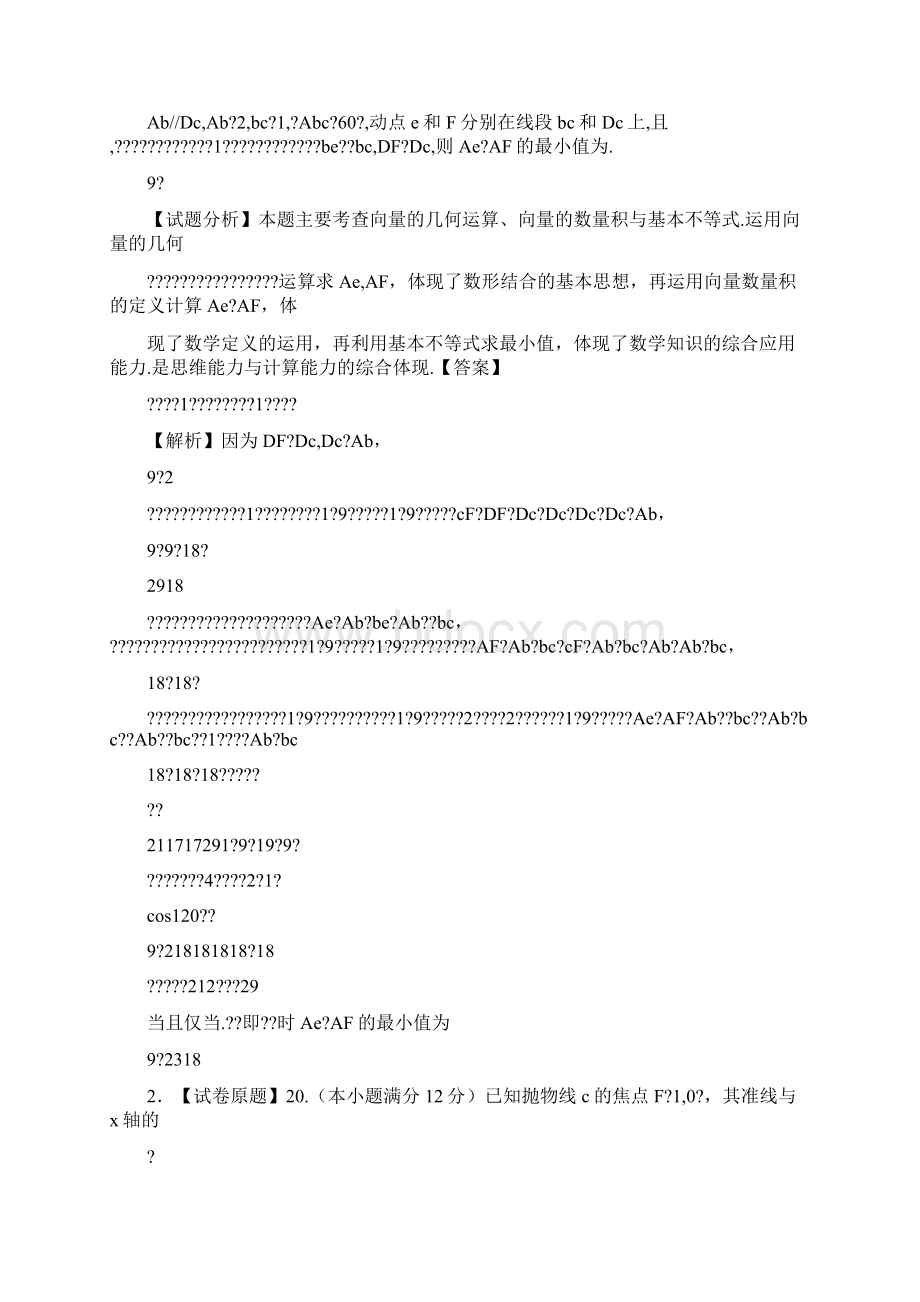 初中生现代舞蹈教学视频.docx_第3页