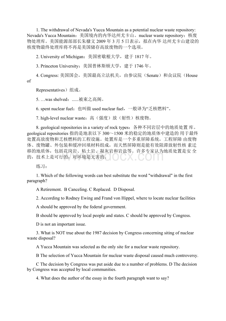 职称英语理工A类押题.docx_第2页