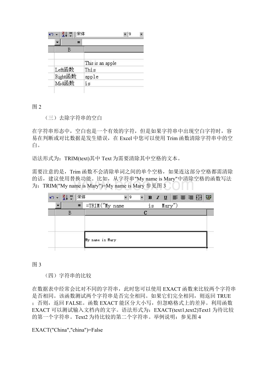 Excel函数应用之文本日期时间函数Word文件下载.docx_第3页