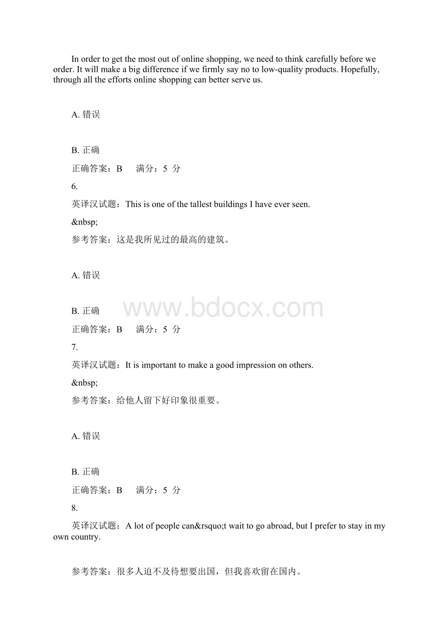 东大大学英语统考在线练习题6英译汉Word格式文档下载.docx_第3页