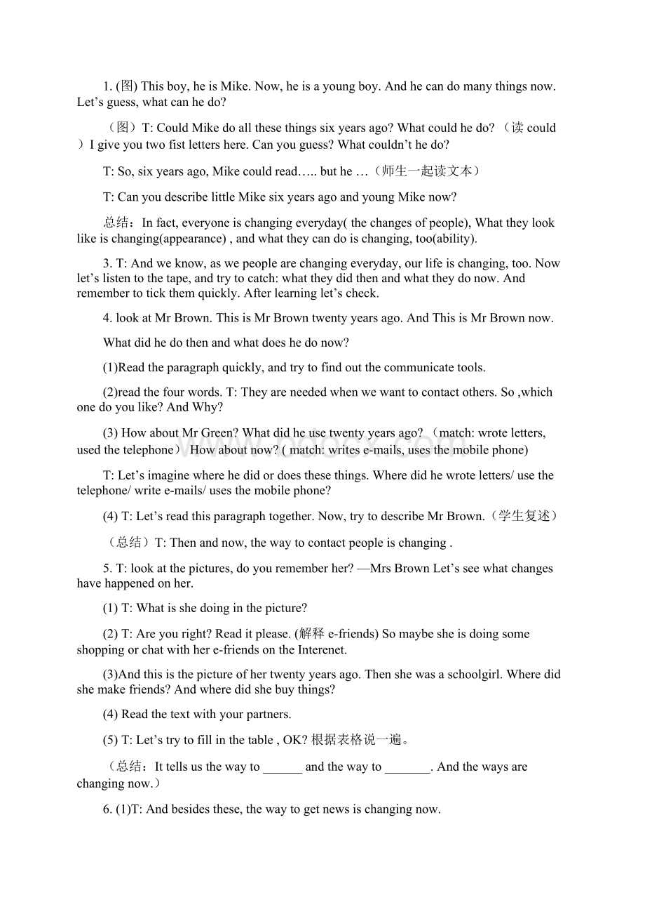 六年级上册英语Unit4 Then and now 教案.docx_第3页