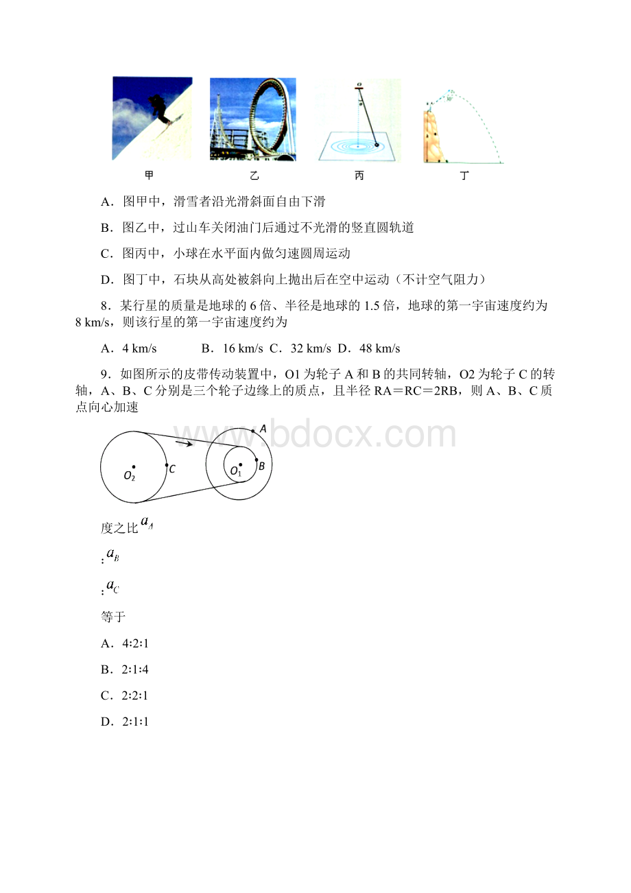 宿迁市剑桥国际学校高一下学期物理期末考试题及答案.docx_第3页