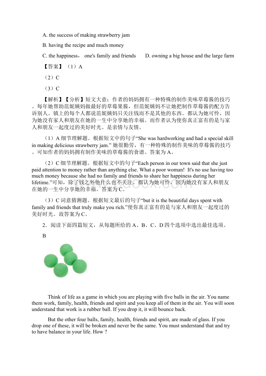 最新 阅读理解人生百味本章综合与测试解析版word.docx_第2页