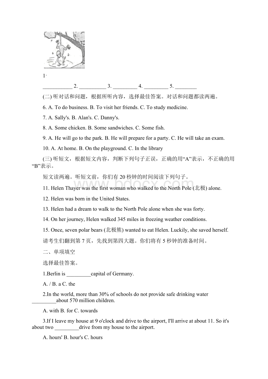 真题山东省临沂市中考英语试题原卷版.docx_第2页