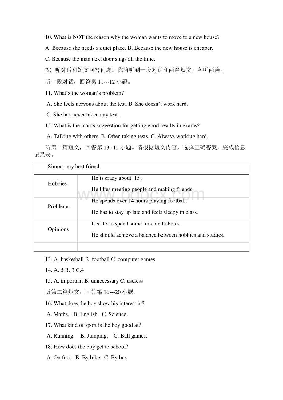 九年级上学期第二次阶段性练习英语试题.docx_第3页