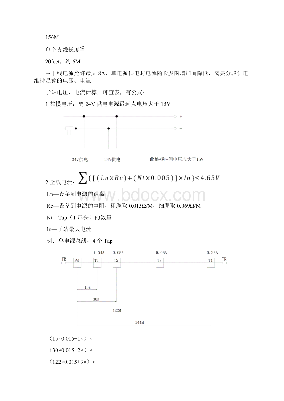 ABDeviceNet.docx_第3页