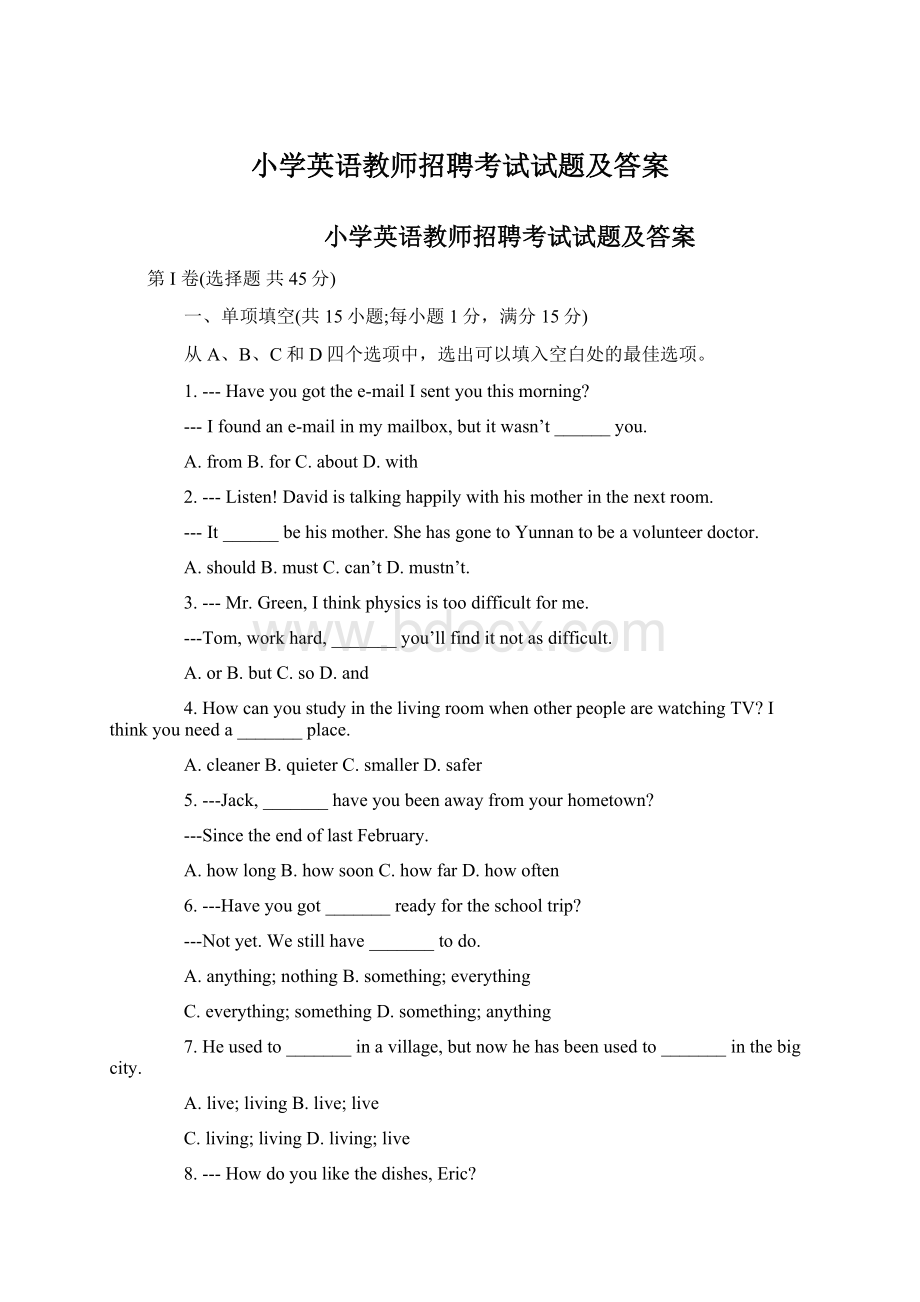 小学英语教师招聘考试试题及答案Word文档格式.docx_第1页