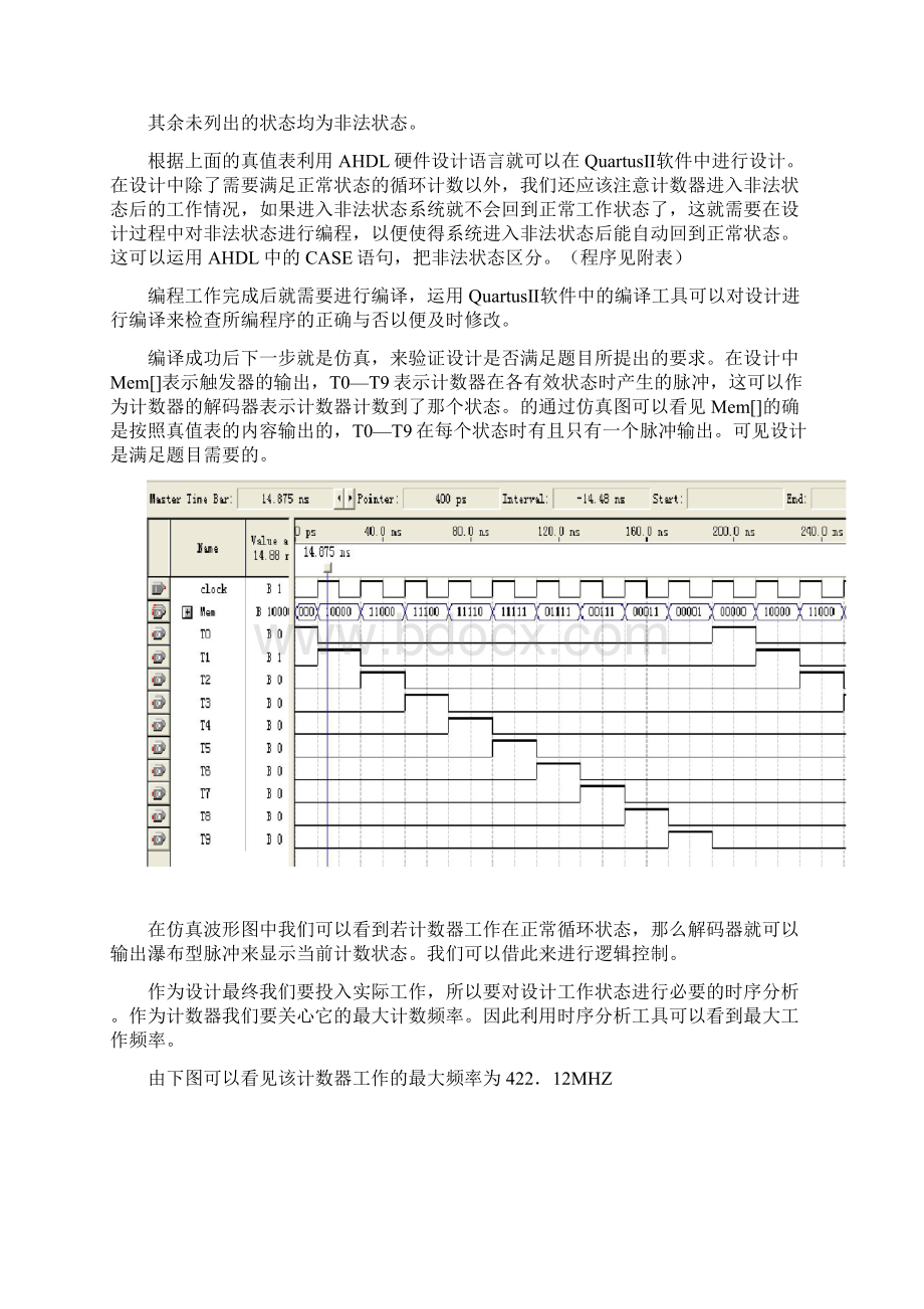 五位纽环计数器Word文件下载.docx_第2页