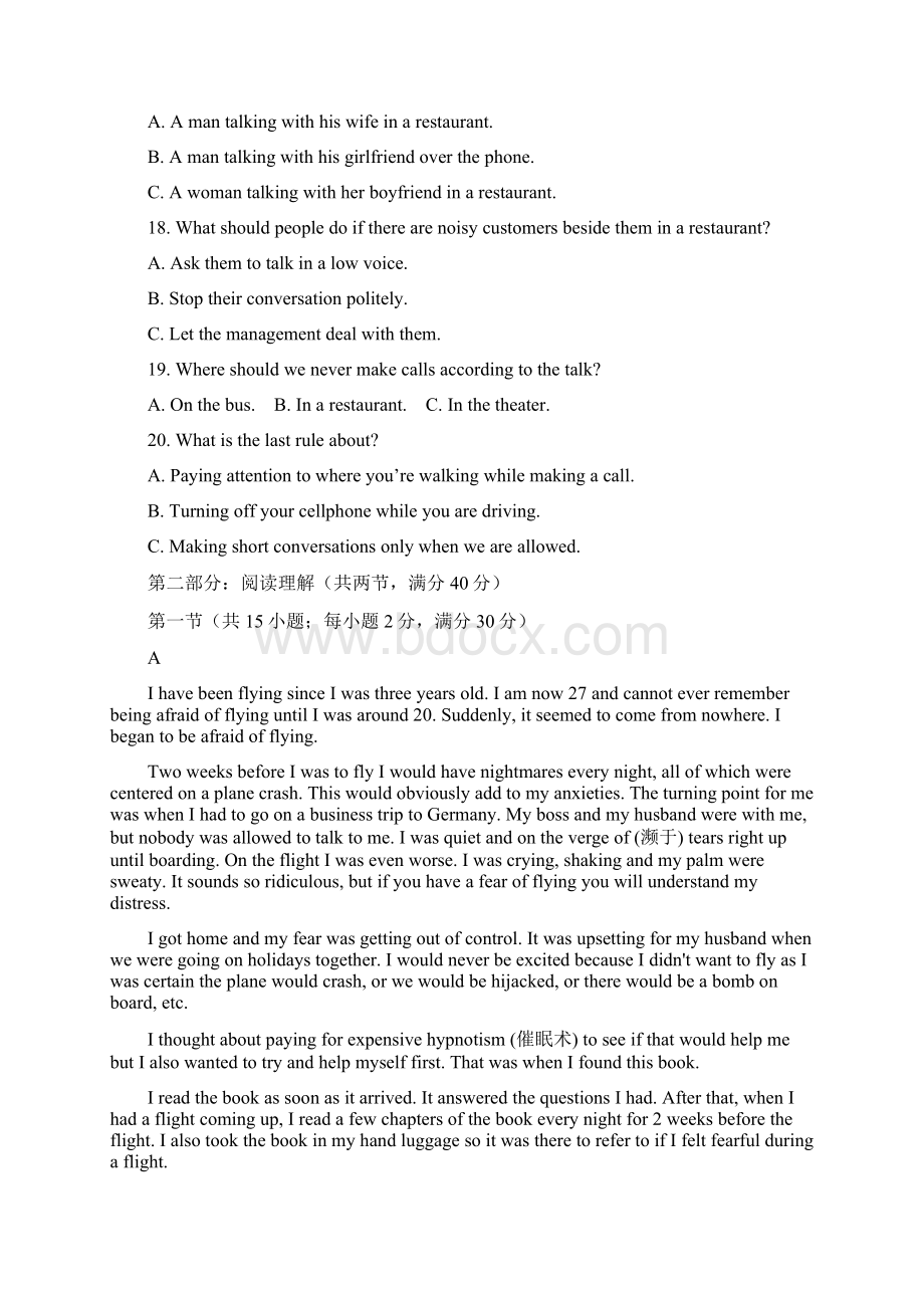 黑龙江省大庆高二英语上学期期末考试试题Word格式文档下载.docx_第3页