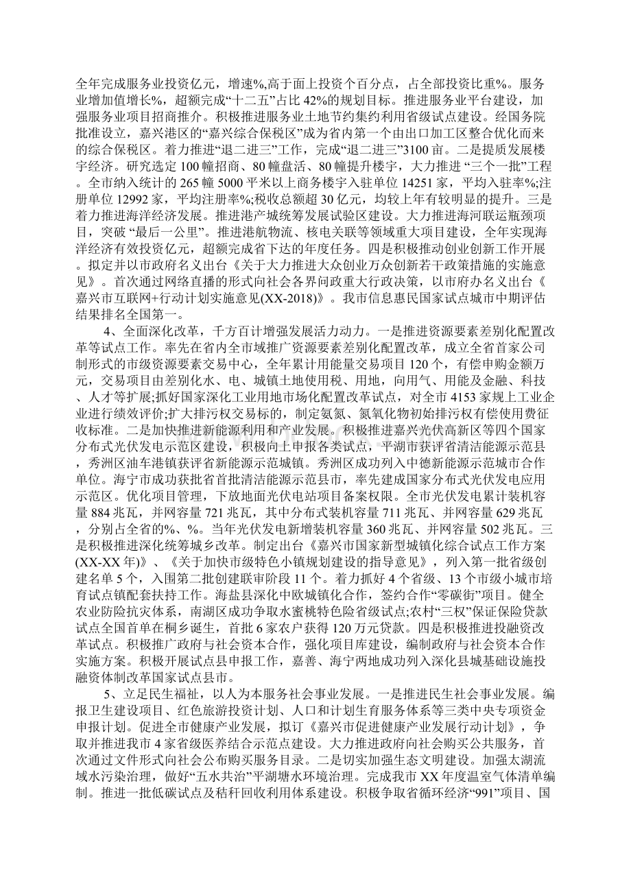 关于最新改革试点工作总结.docx_第2页