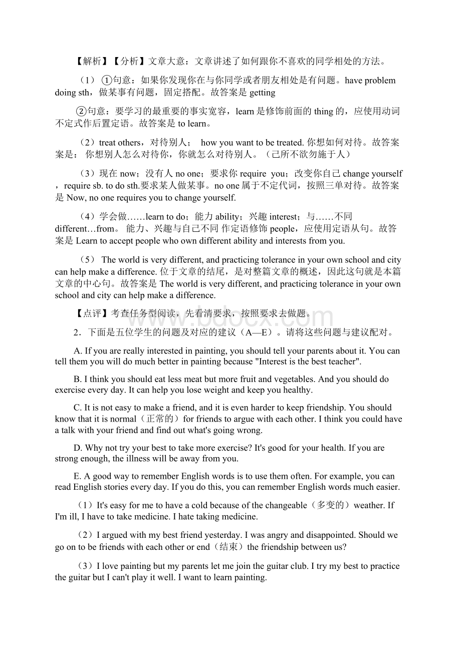 八年级英语下册任务型阅读测试题A含答案word.docx_第2页