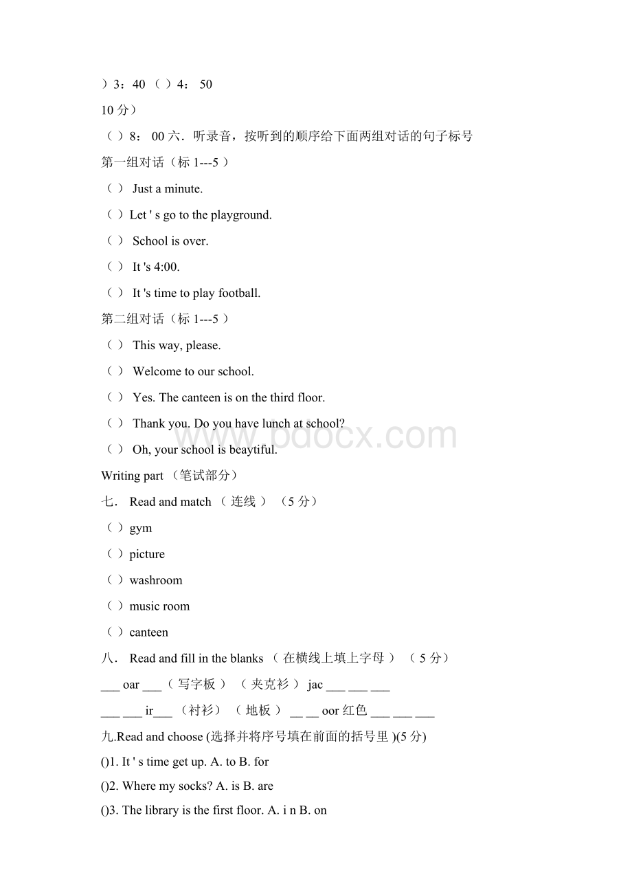 为中小学生英语量身定做1015032211.docx_第2页