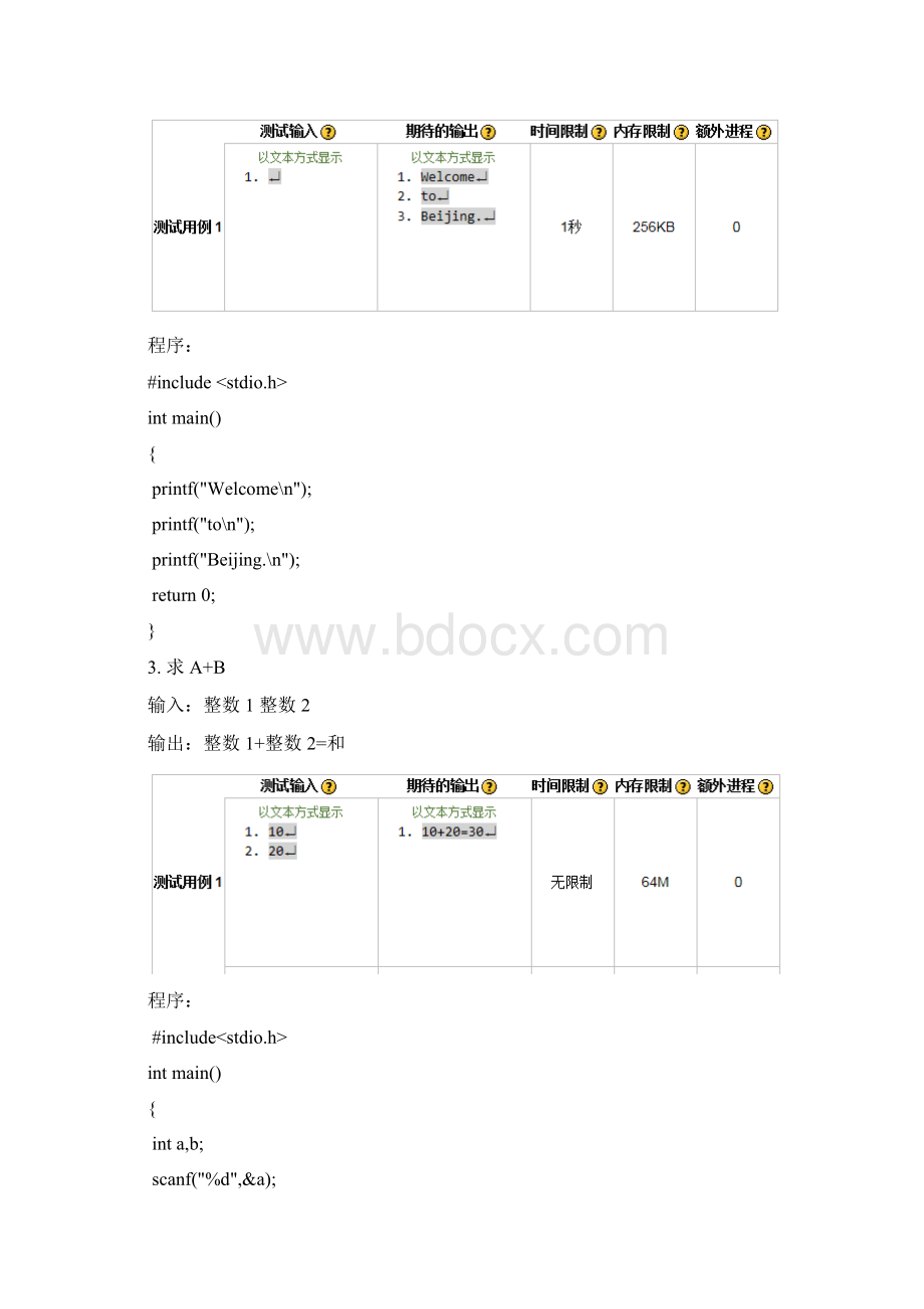 北理乐学C语言答案最新.docx_第2页